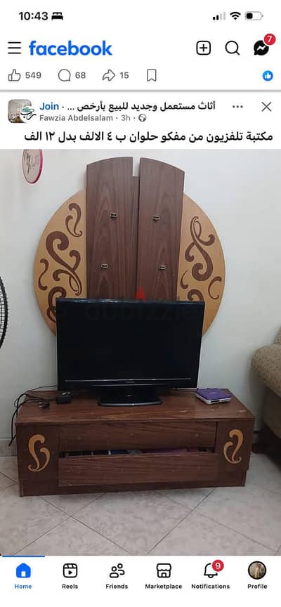 مكتبة تلفزيون مفكو حلوان