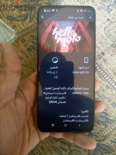 موتورولا موديل G35 للبدل فقط