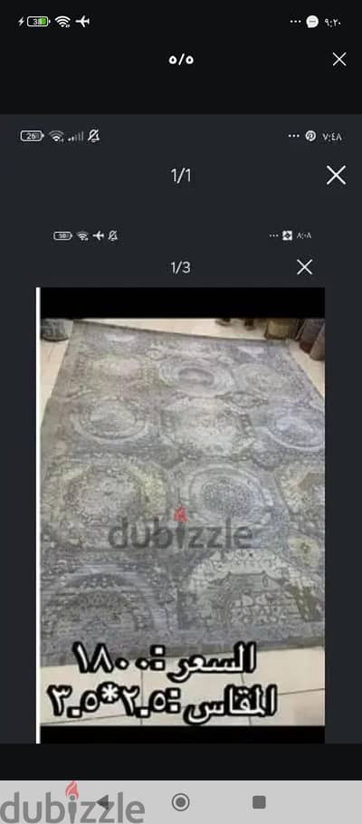 سجادتين