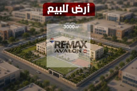 ارض فضاء للبيع 3,000 م سموحه (الطريق الدائري)