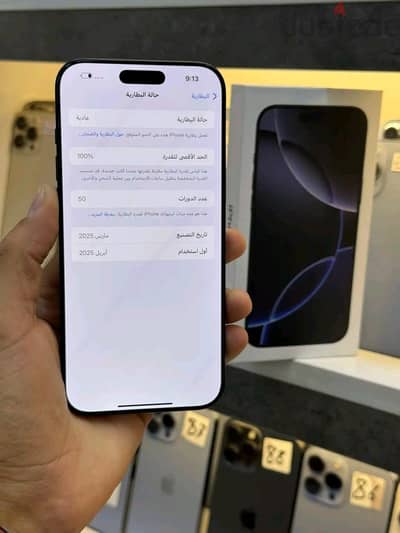 آبل - آيفون 16 برو ماكس