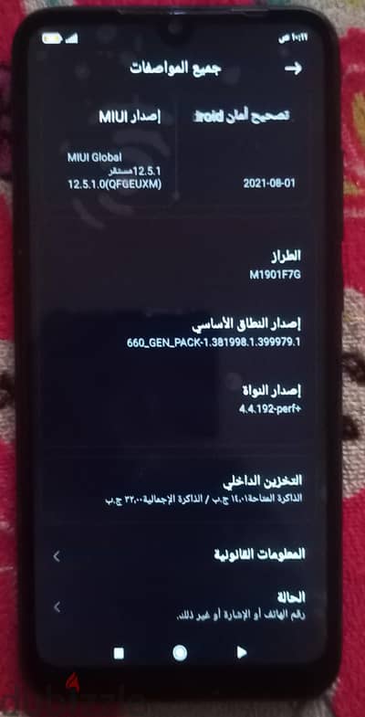 شاومي ريدمي نوت 7