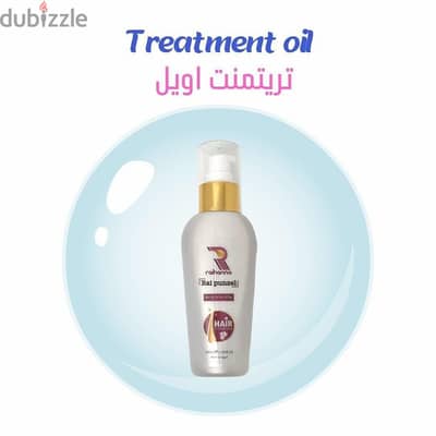 الزيت المعالج للشّعر / Treatment oil