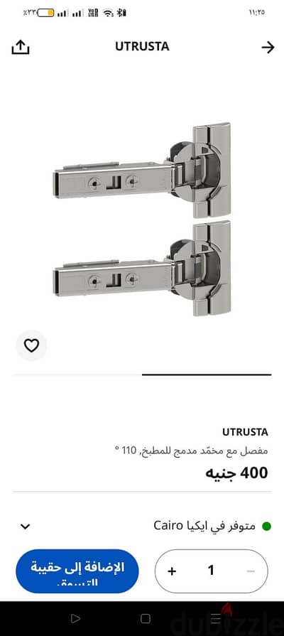 مفصلات ايكيا جديده لا تستخدم  نهائيا بكيسها