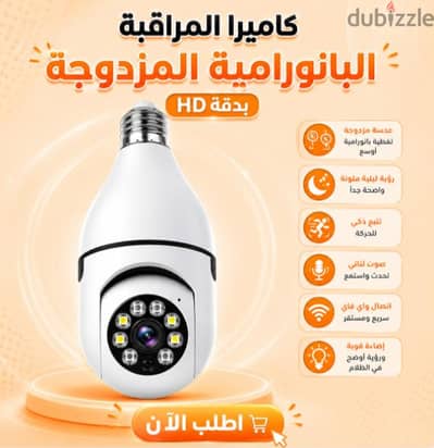 كاميرا مراقبة ذكية بجودة فائقة ــ تأمين كامل لبيتك ومحلك 