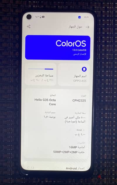 اوبو ايه 55