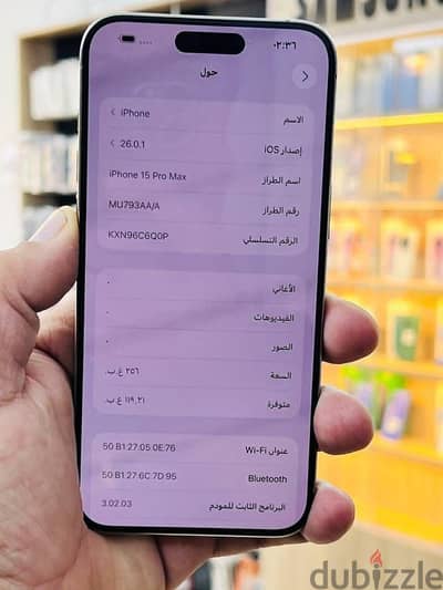آبل - آيفون 15 برو ماكس