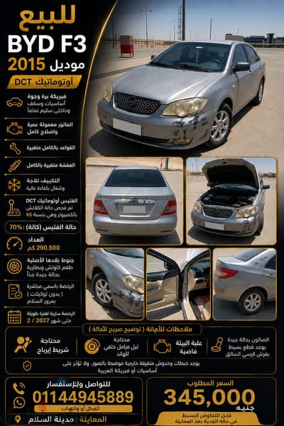 BYD F3 2015
