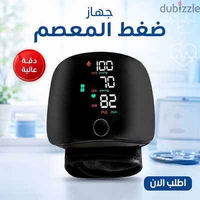 جهاز ضغط المعصم