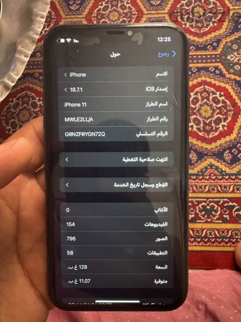آبل - آيفون 11 3