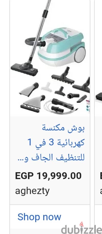 مكنسه بوش  زيرو تم تجربتها فقط السعر لسرعه البيع بالكرتونه