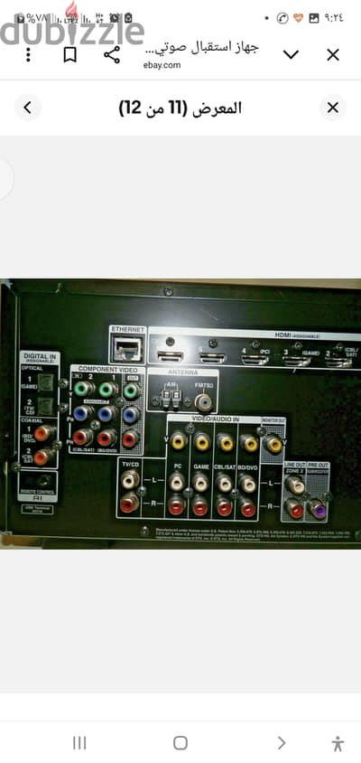 Onkyo tx-nr 414 (A/V receiver )