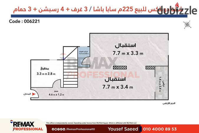 مرخص مطلات مفتوحة دوبلكس للبيع في سابا باشا 225 م