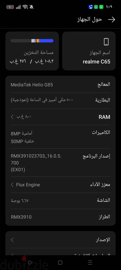 تليفون جيد جدا لكن هبيعه عشان هشتري حاجه احدث