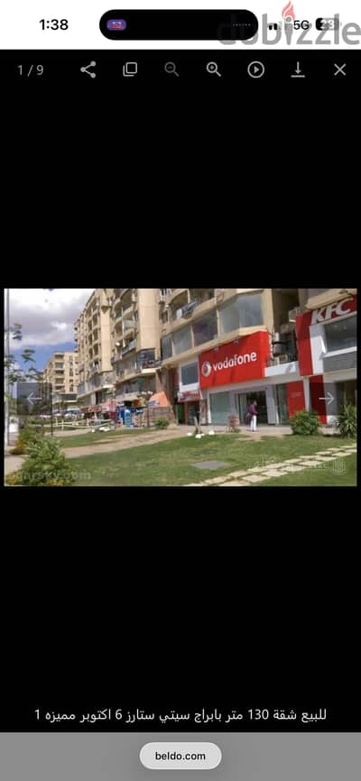 شقة مميزة بحرية ب أبراج سيتي ستارز محور مركزي امن و حراسة