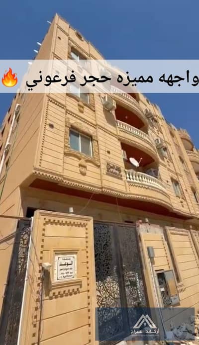 شقه للبيع في مدينة بدر