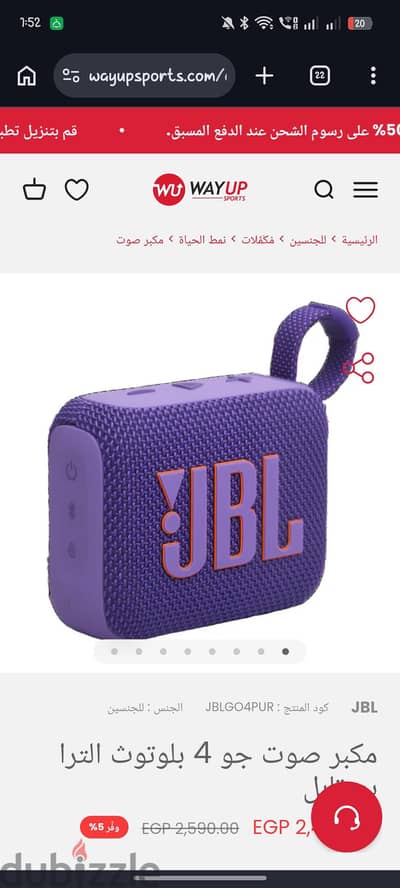 سماعه jbl go  4