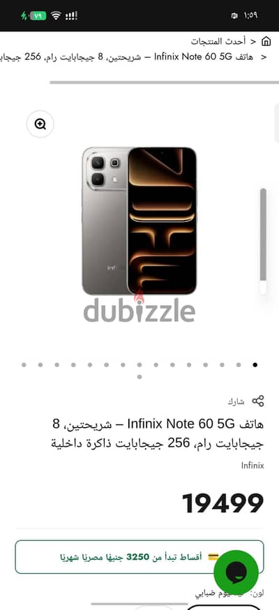 إنفنيكس نوت 6٠ 5g