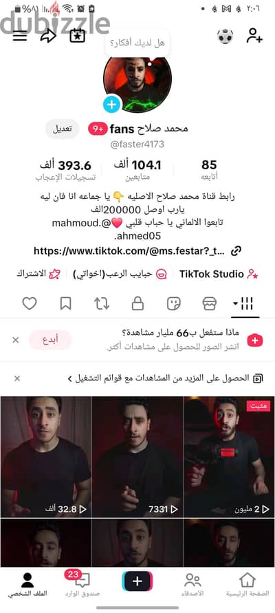حساب تيك توك 100000الف متابع ب 6500الاف جنيه بس