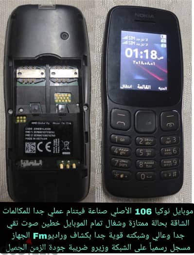 نوكيا 106 الأصلي صناعة فيتنام عملي جدا للمكالمات الشاقة حالة ممتازة