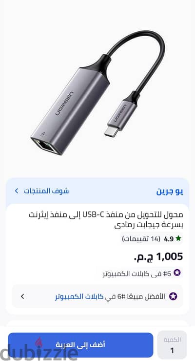محول USB  لاب توب من النوع C الى ايثرنت RJ45 ثاندر بولت 3 من يوغرين