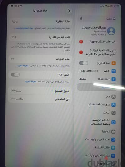 ابل ايباد 11 a16. كسر كسر الزيرو
