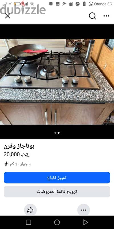 بوتاجاز  وفرن ماركه اريستون ٢٥ الف
