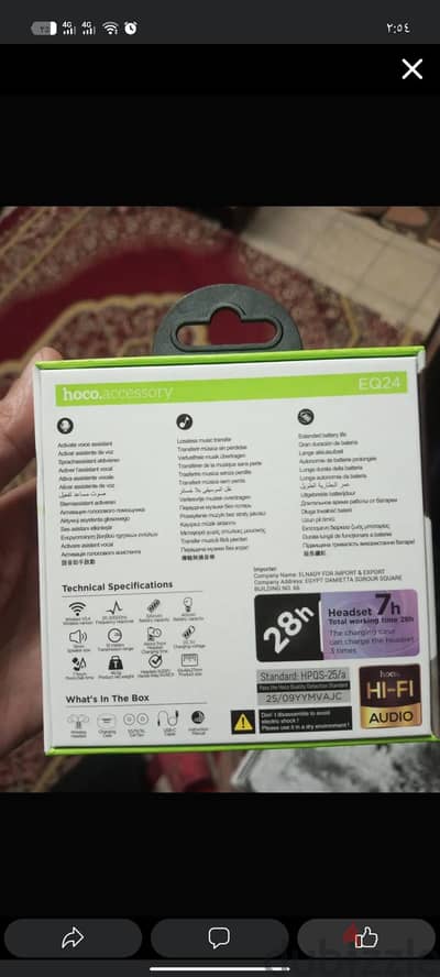 سماعه هوك و EQ