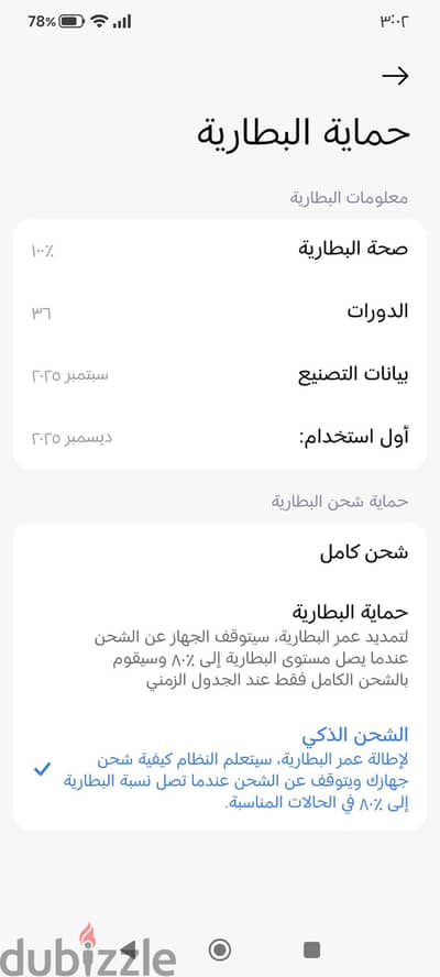 شاومي ريدمي نوت 14
