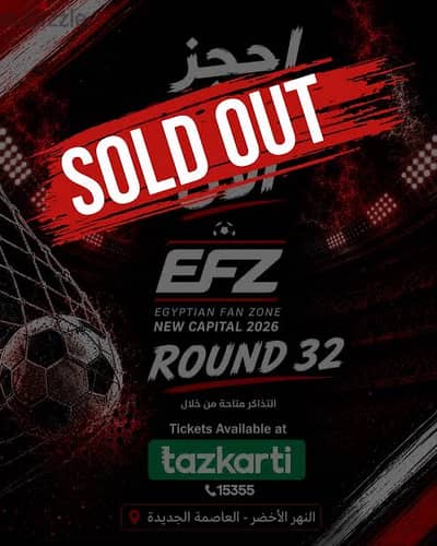 Efz ticket round 32