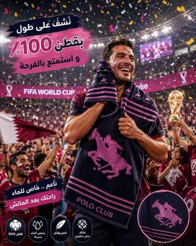 أقوى عروض الصيف قطن بيور