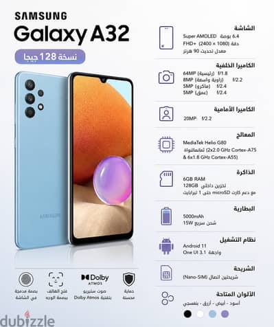 Samsung Galaxy A32 - 128GB / 6RAM - بحالة الزيرو بالعلبة والضمان