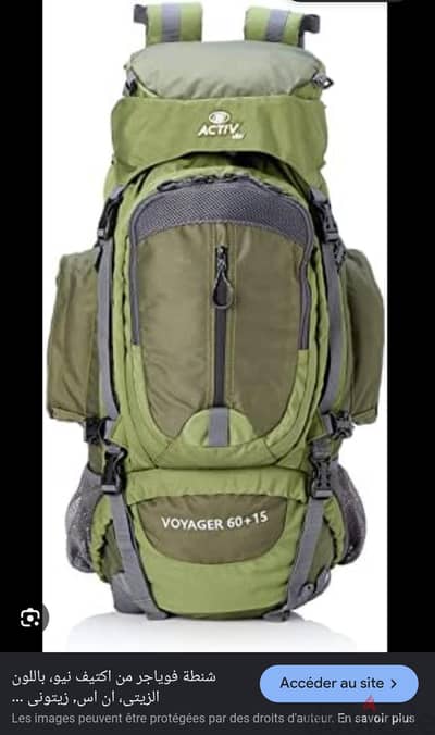 شنطة اكتف Activ voyager جديدة