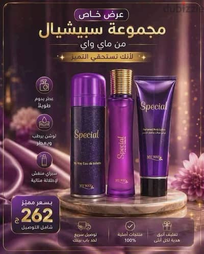 برفان اسبشيال حريمي