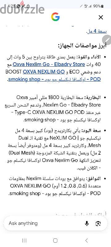 فيب نيكسليم جو