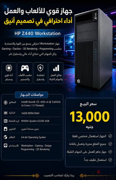 كمبيوتر استيراد للشغل و الالعاب ب 16000 وخصم 3000 جنيه وقابل للتفاوض