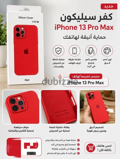 جراب  سليكون