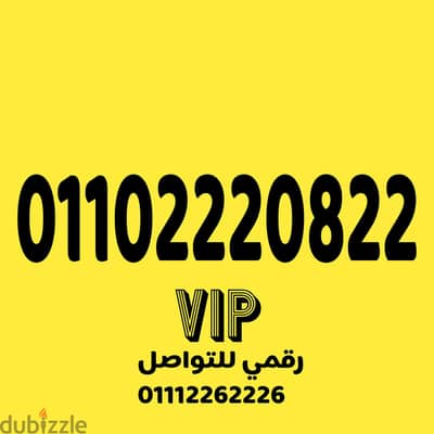 رقم مميز جدااا وسهل جدااا VIP خمس اتنينات مميز على نظام اميرالد 430