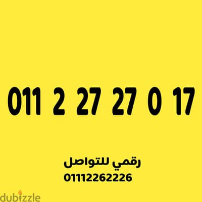للبيع رقم اتصالات مميز على نظام الكارت