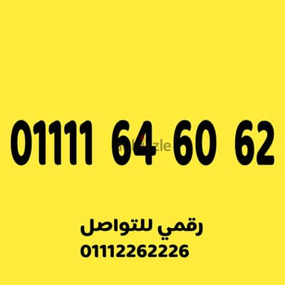 رقم اتصالات مميز اربع وحايد تسلسل على نظام بريمو 120