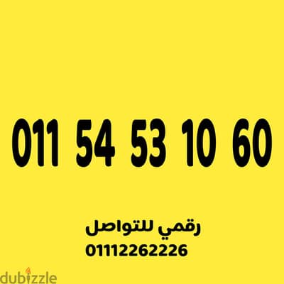 للبيع رقم اتصالات مميز وسهل جدا على نظام الكارت
