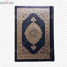 محفظ قرآن كريم خاص