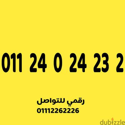 رقم اتصالات مميز على نظام الكارت