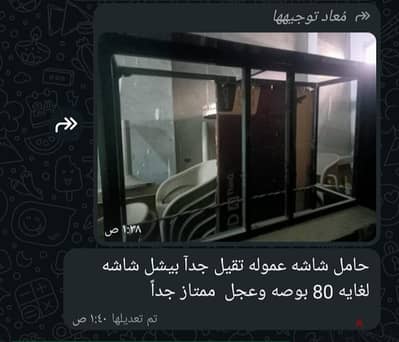 حامل شاشه