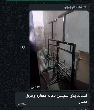 استاند بلايستيشن