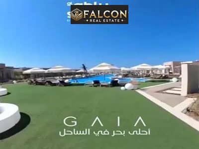 Chalet on the sea at cash price!! The project is ready and the sea is running in Gaia Al-Ahly Sabbour, North Coast