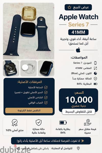 بيع ساعة سمارت1000