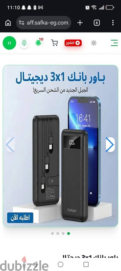 باور بانك ديجتال  3×1
