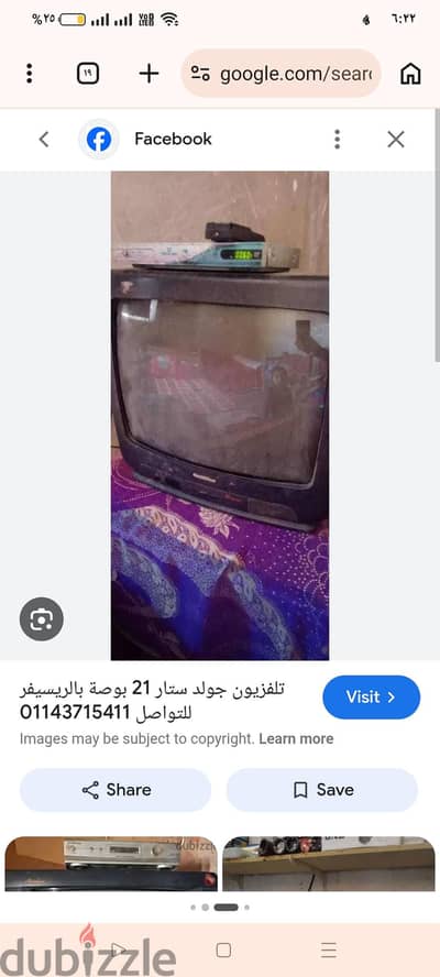 تلفزيون جولد استار بحاله جيده