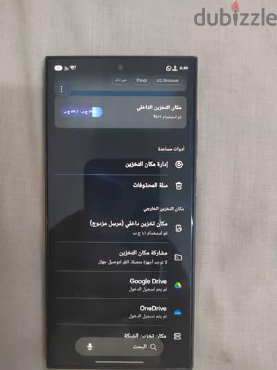 سامسونج اس 24 الترا